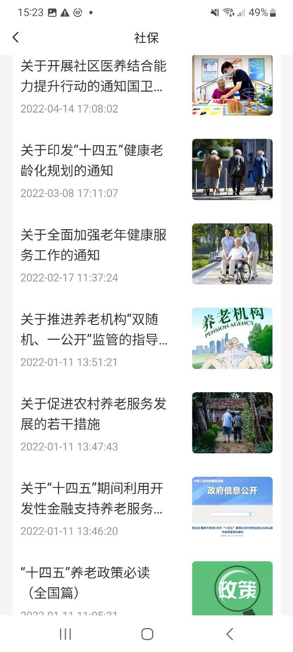 老来安卓