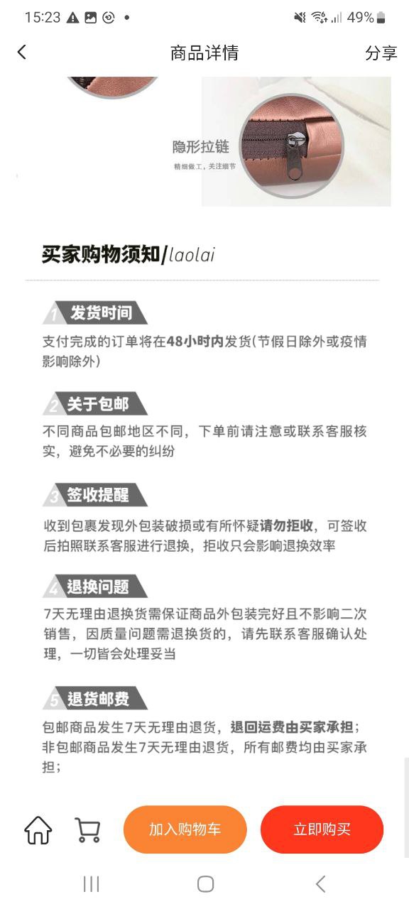 老来安卓