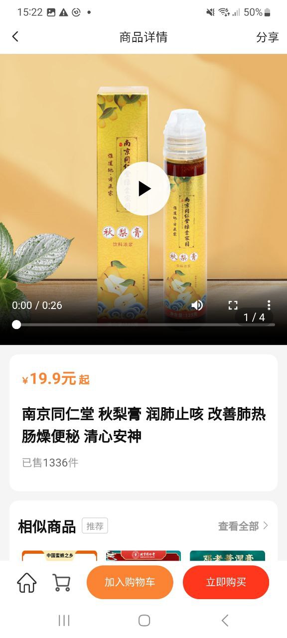 老来安卓