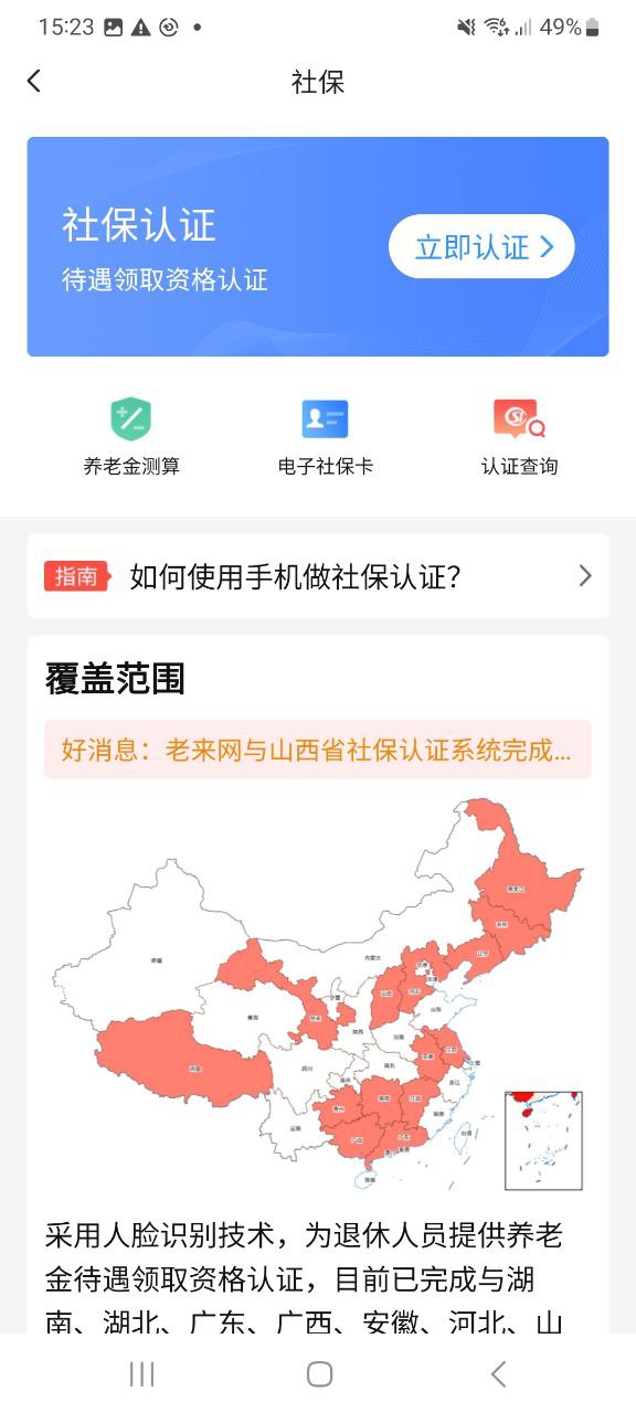 老来安卓