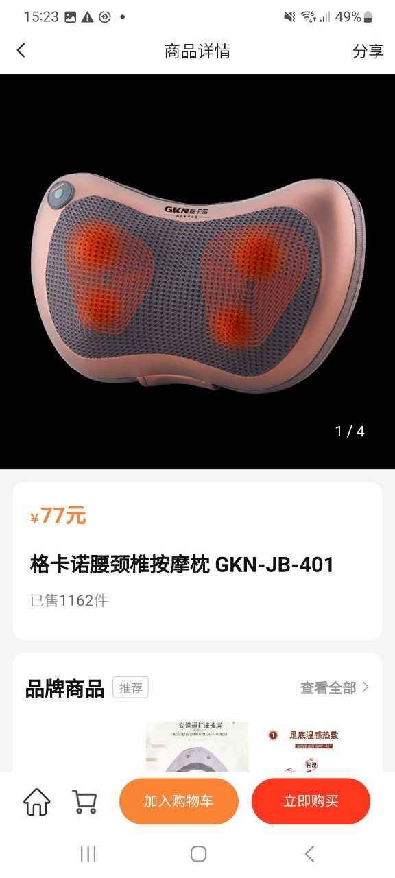 老来安卓