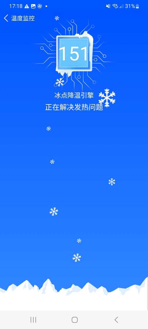 鲁大师降温神器app