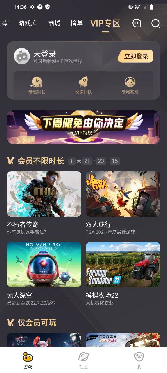 菜机免费下载