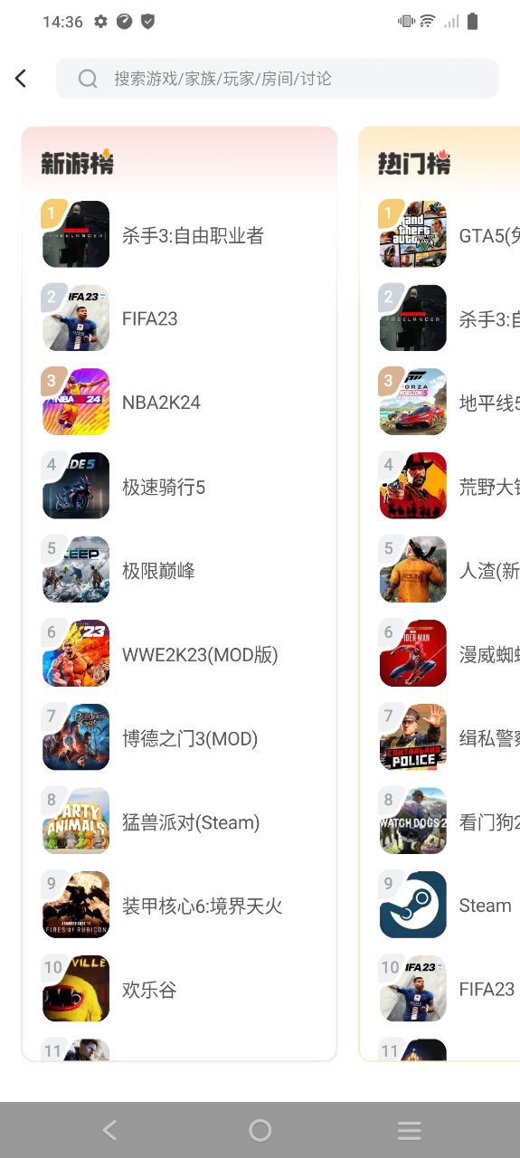 菜机免费下载