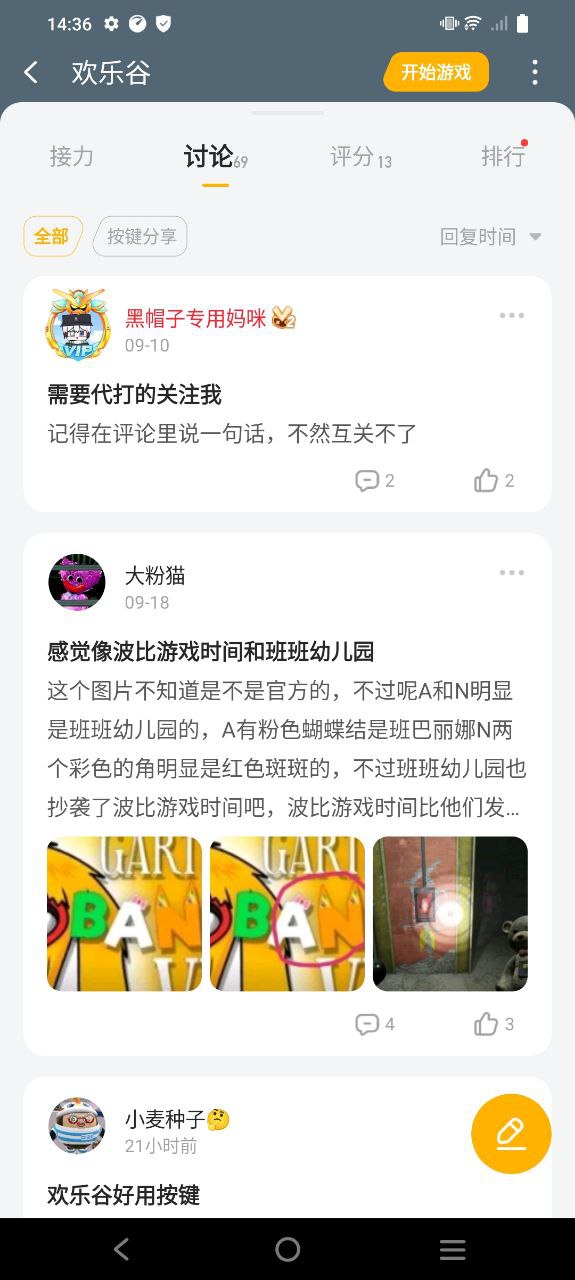 菜机免费下载
