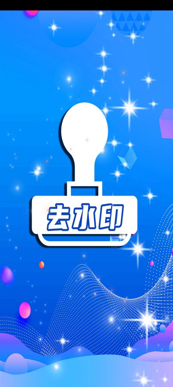简易水印下载安装