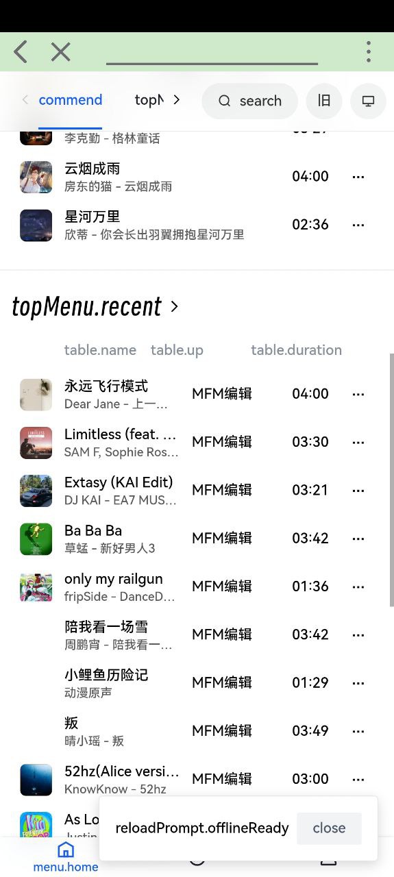 飞鸟听书app