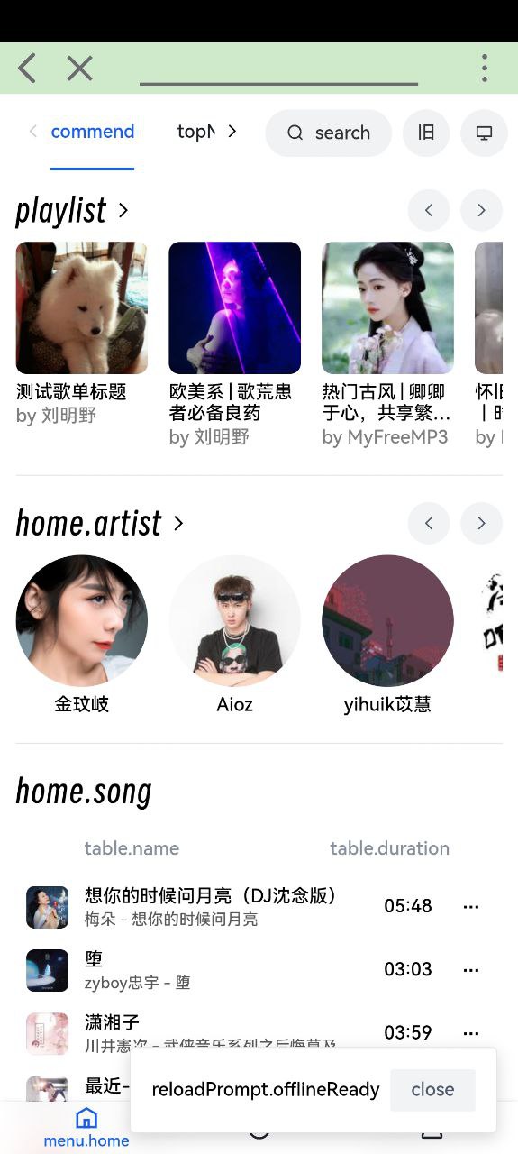 飞鸟听书app