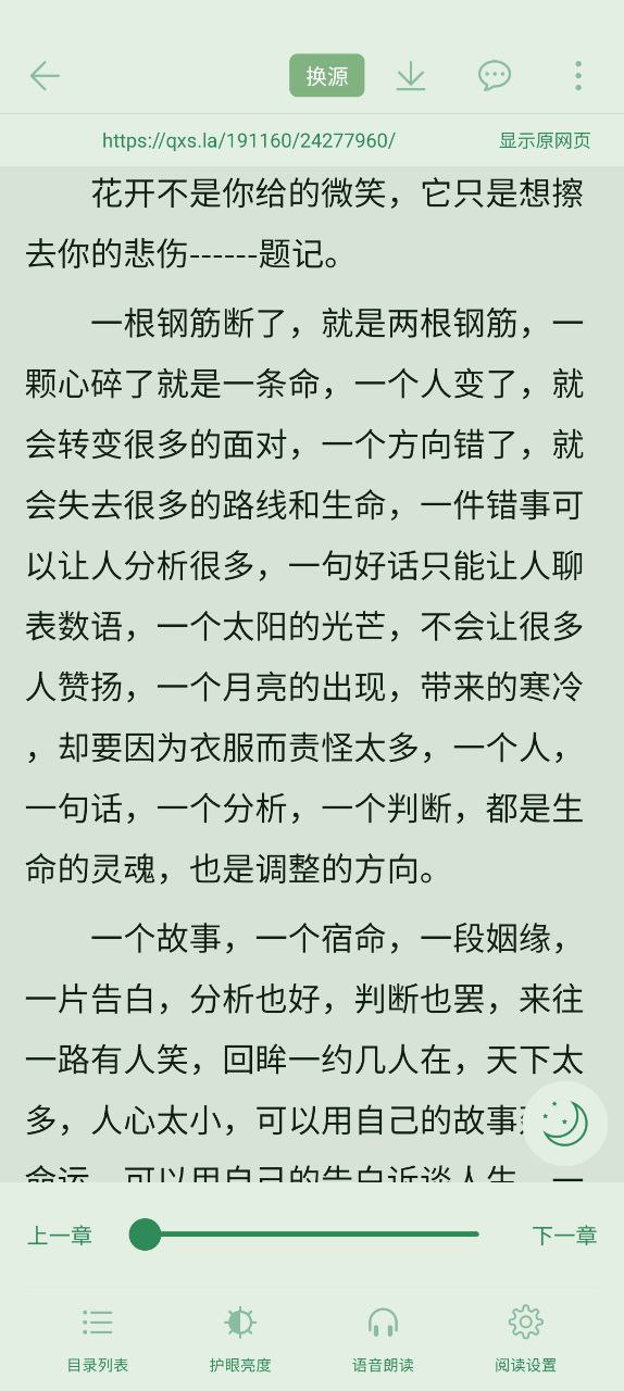 点点阅读下载