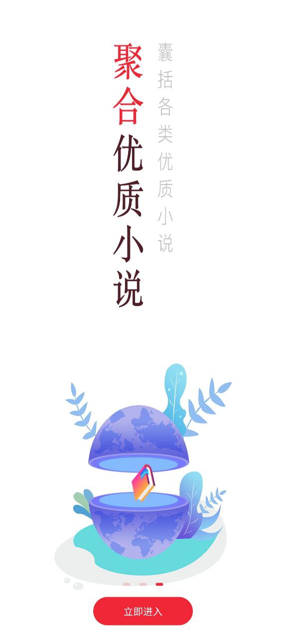 点点阅读下载
