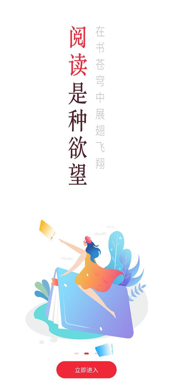 点点阅读下载