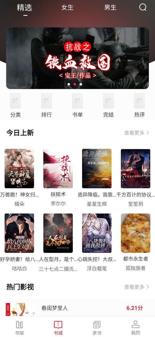 点点阅读下载
