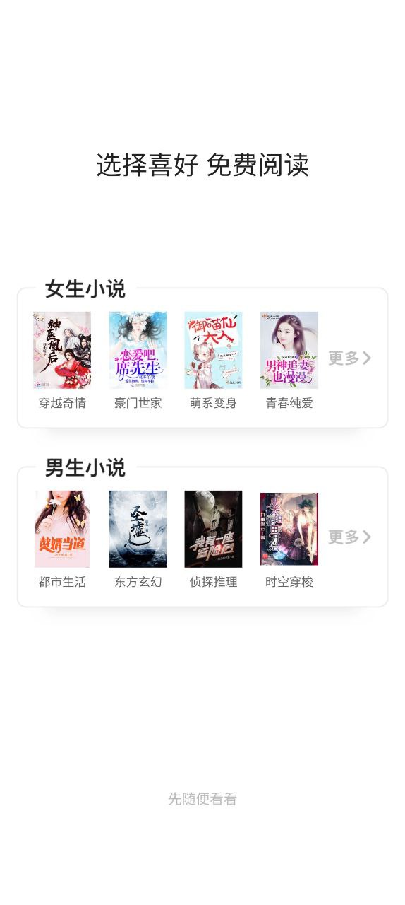 点点阅读下载