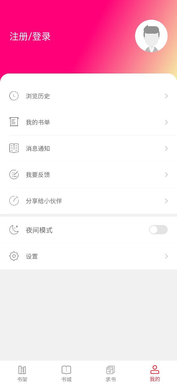 点点阅读下载