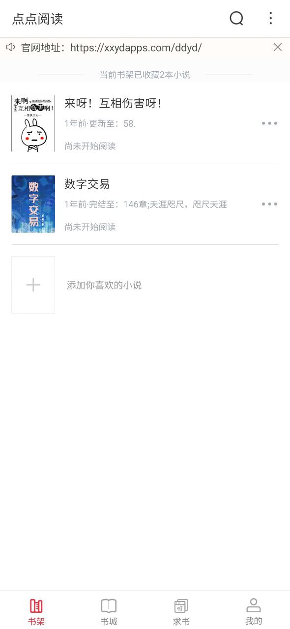 点点阅读下载