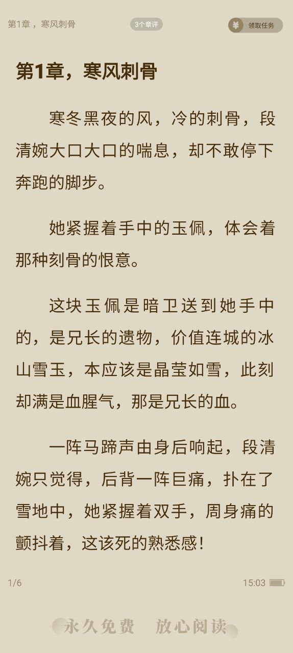 爱看书安卓下载