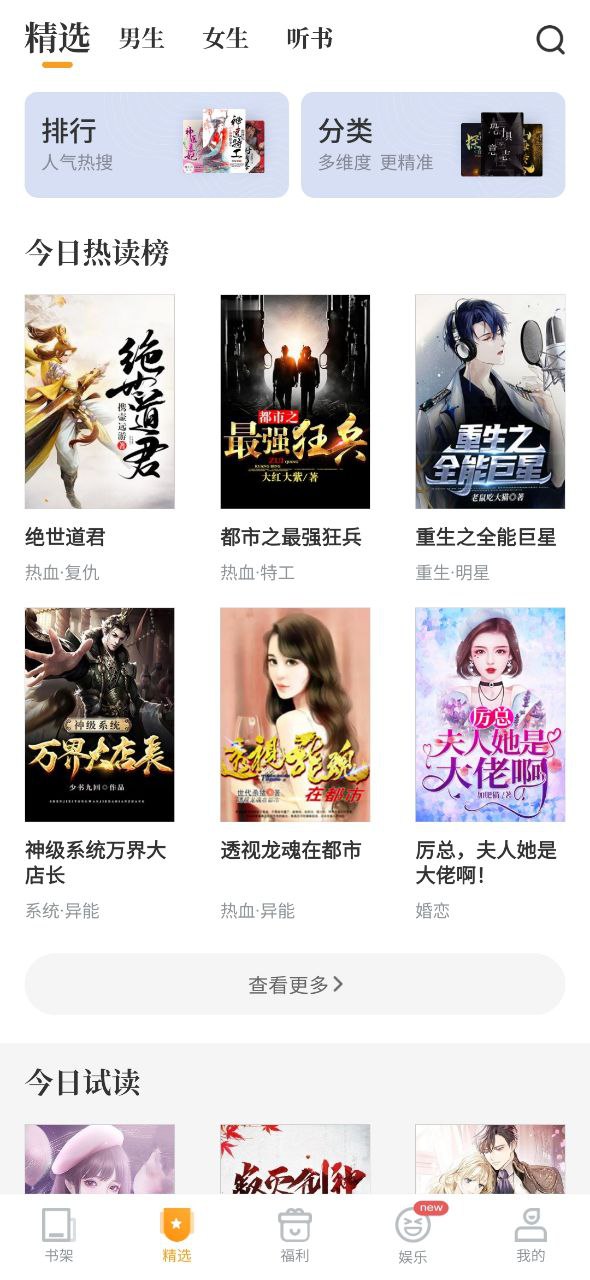 爱看书安卓下载