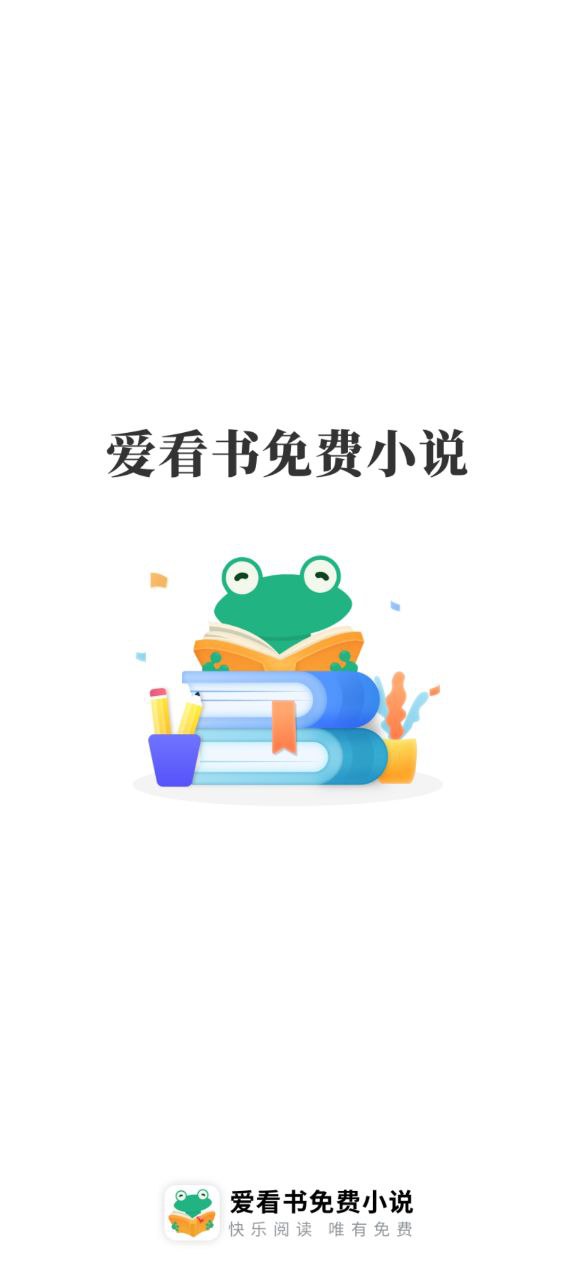 爱看书安卓下载