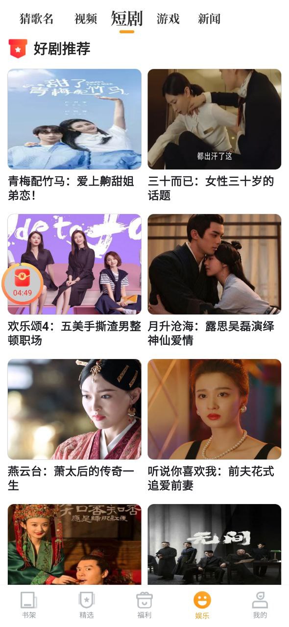爱看书安卓下载