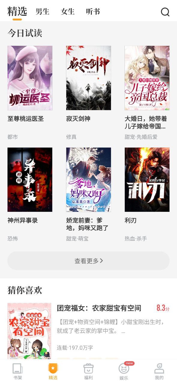 爱看书安卓下载