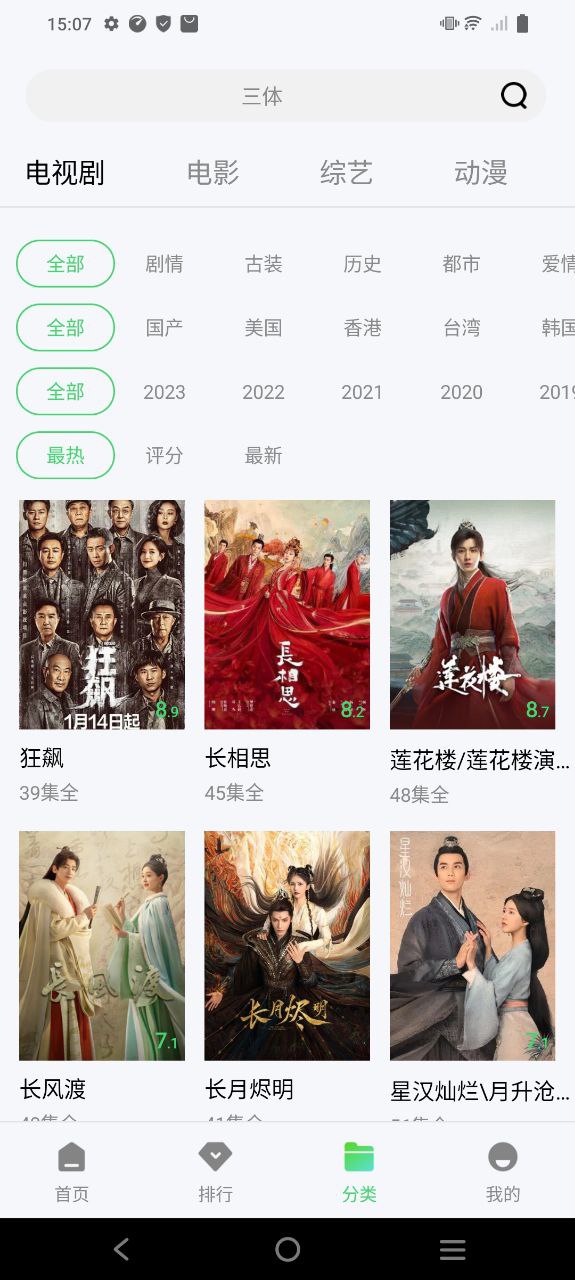 山水视频安装