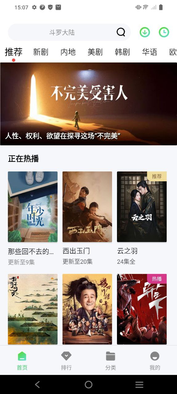 山水视频安装