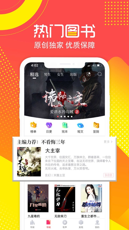 兔兔读书手机版