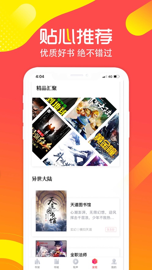 兔兔读书手机版