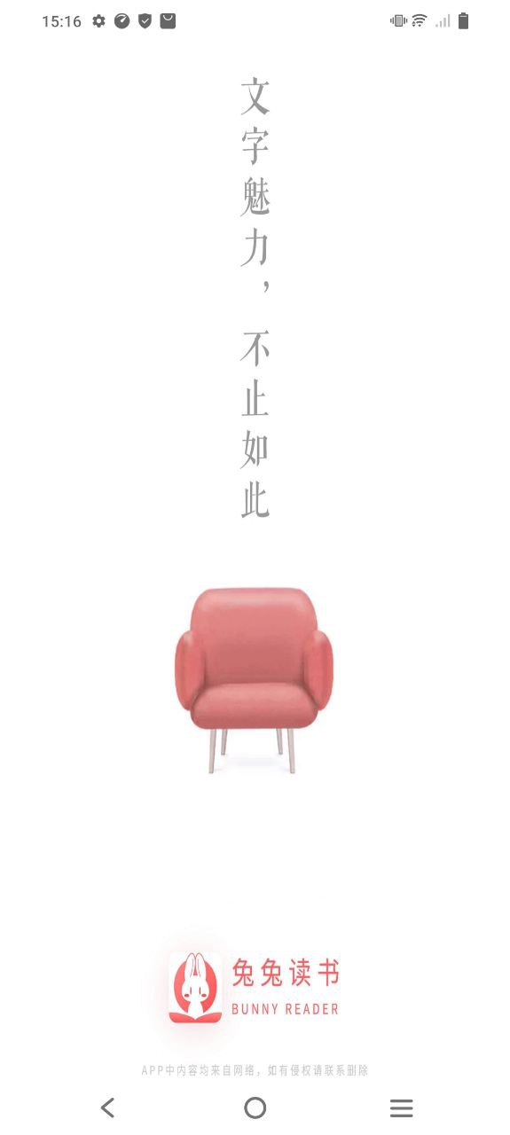 兔兔读书手机版