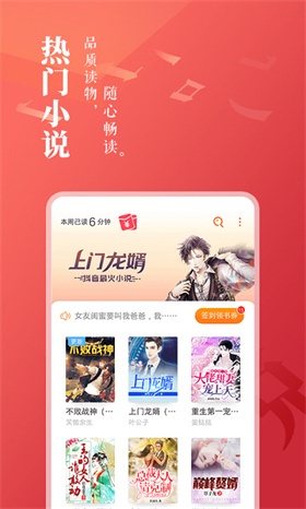 小白阅读手机版
