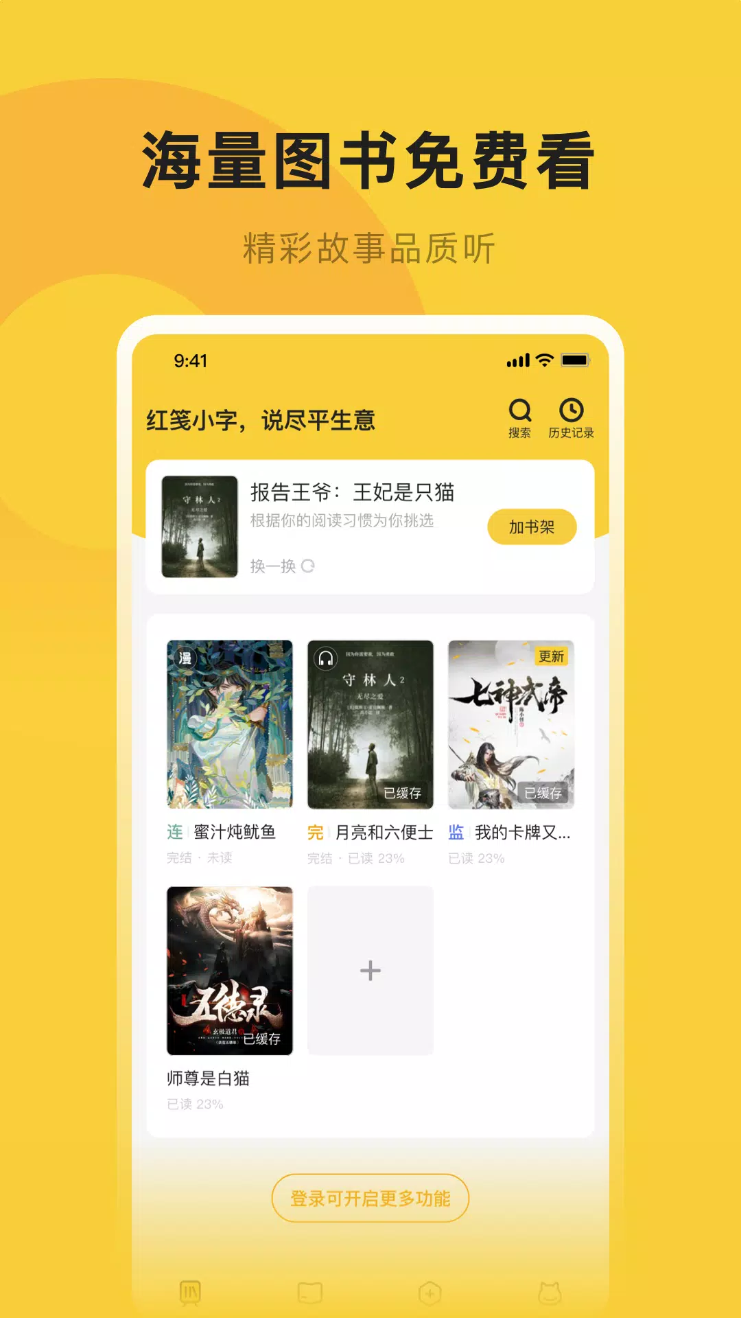 小白阅读手机版
