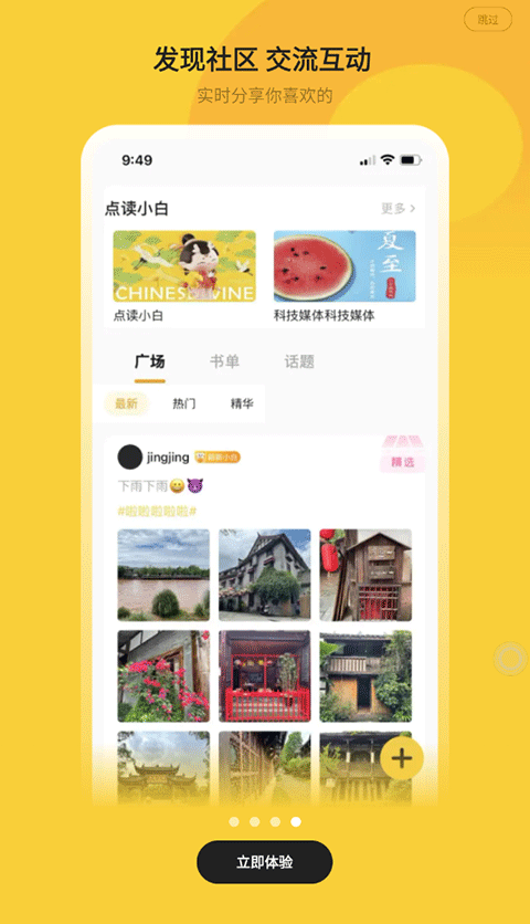 小白阅读手机版