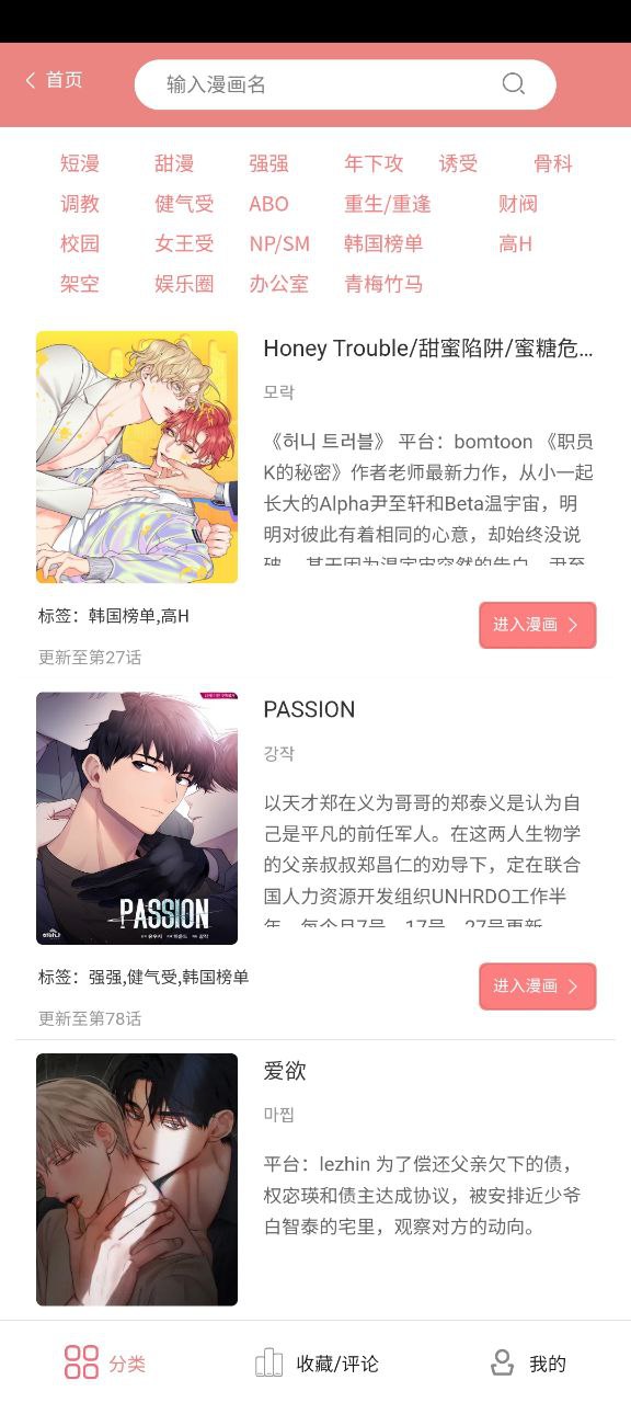 一耽女孩下载