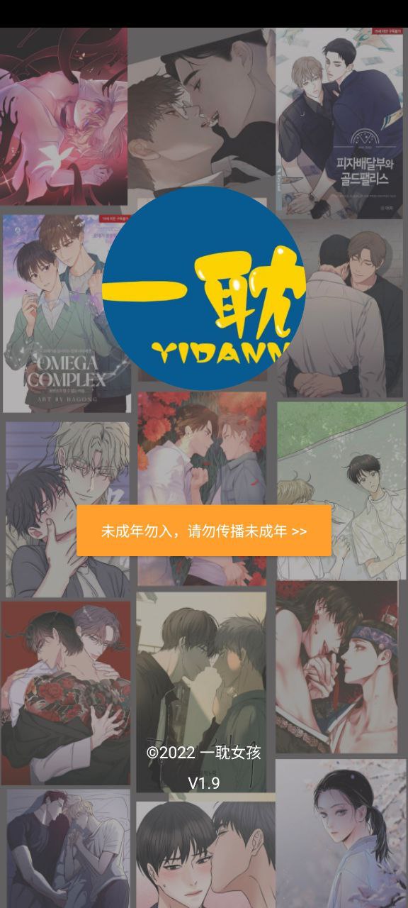 一耽女孩下载