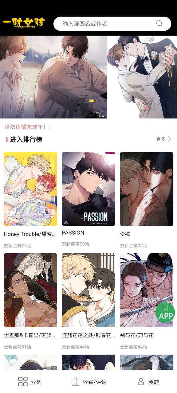 一耽女孩下载