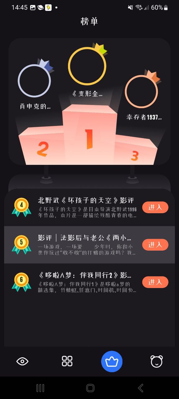 新大师兄影视软件