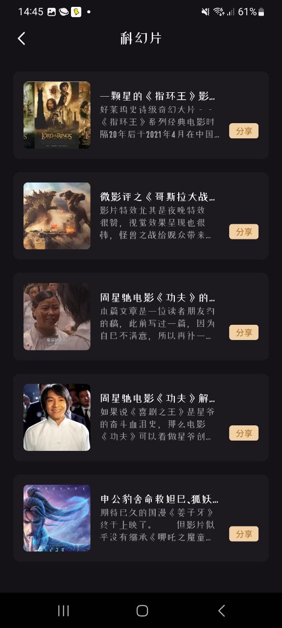 新大师兄影视软件