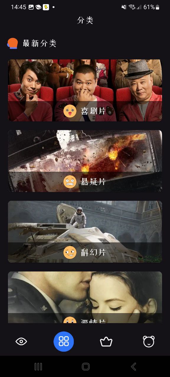 新大师兄影视软件