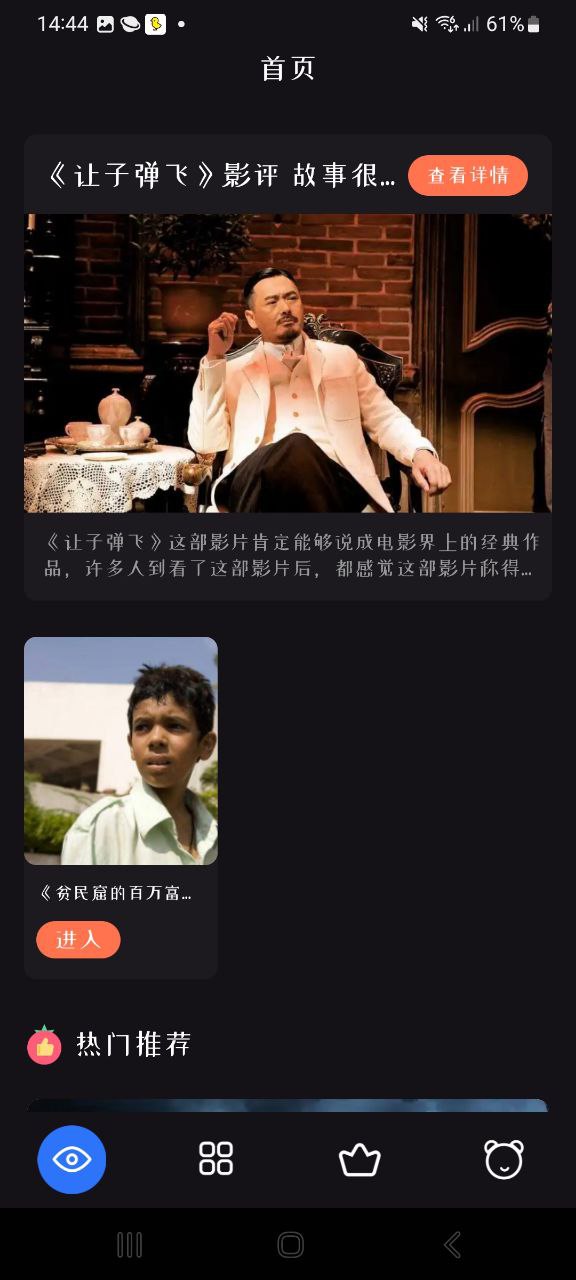 新大师兄影视软件