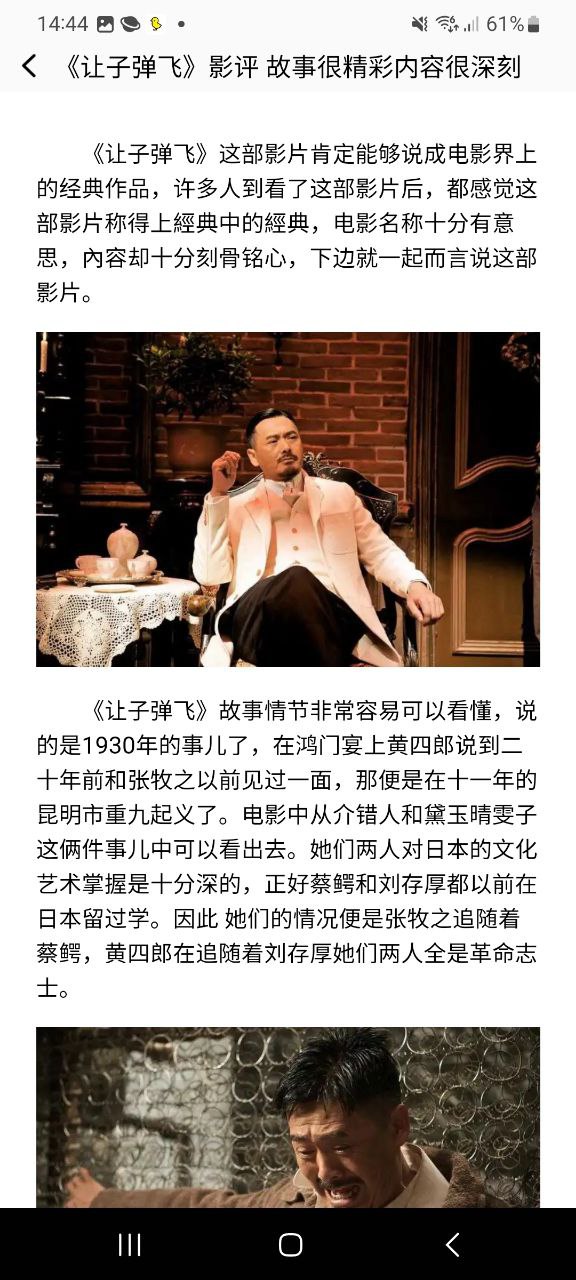 新大师兄影视软件