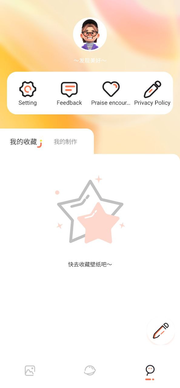 神图壁纸应用