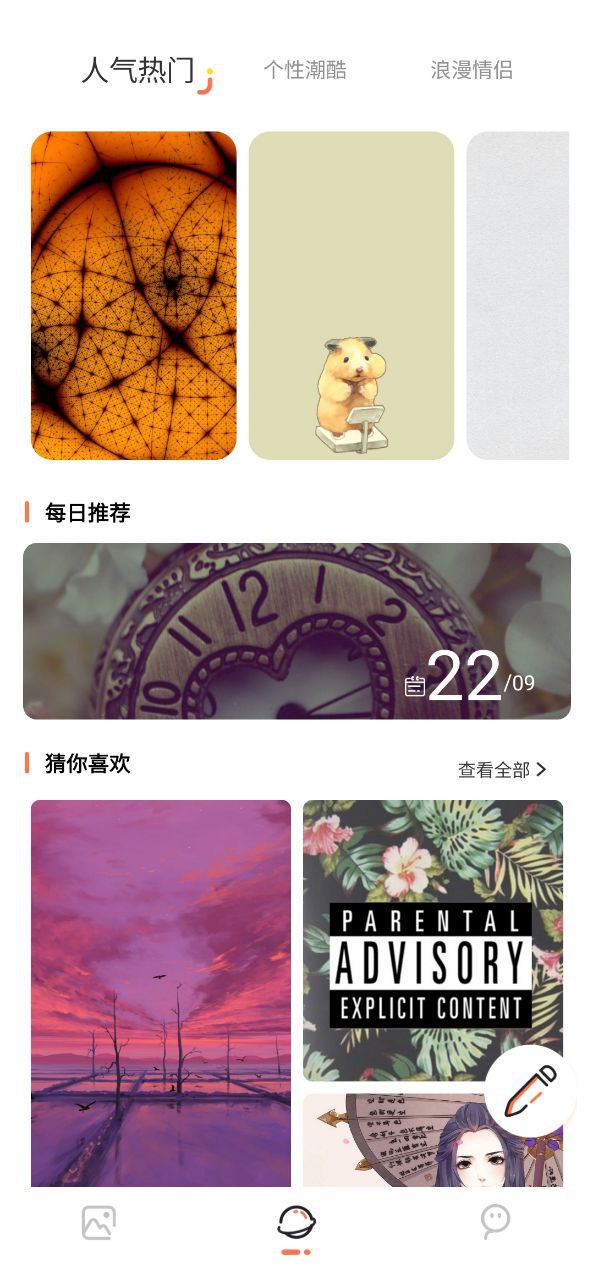 神图壁纸应用
