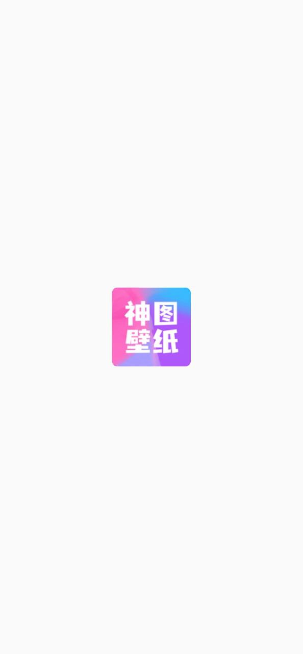 神图壁纸应用