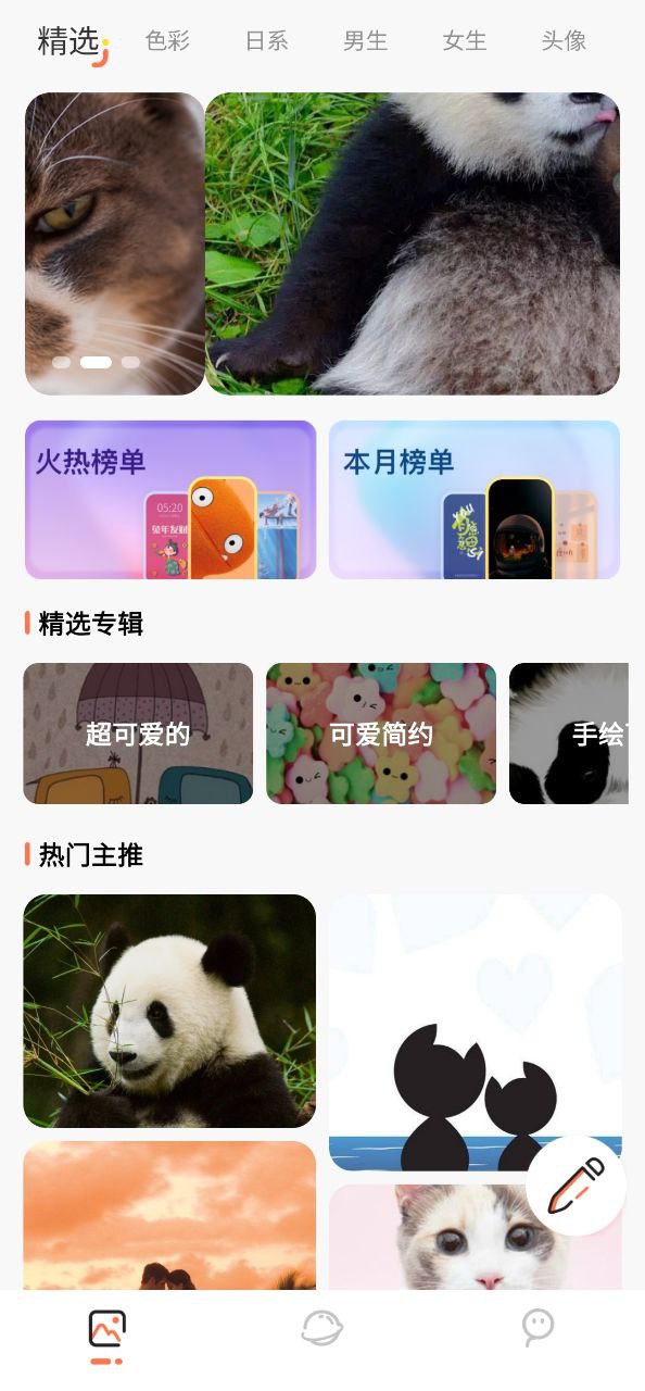 神图壁纸应用