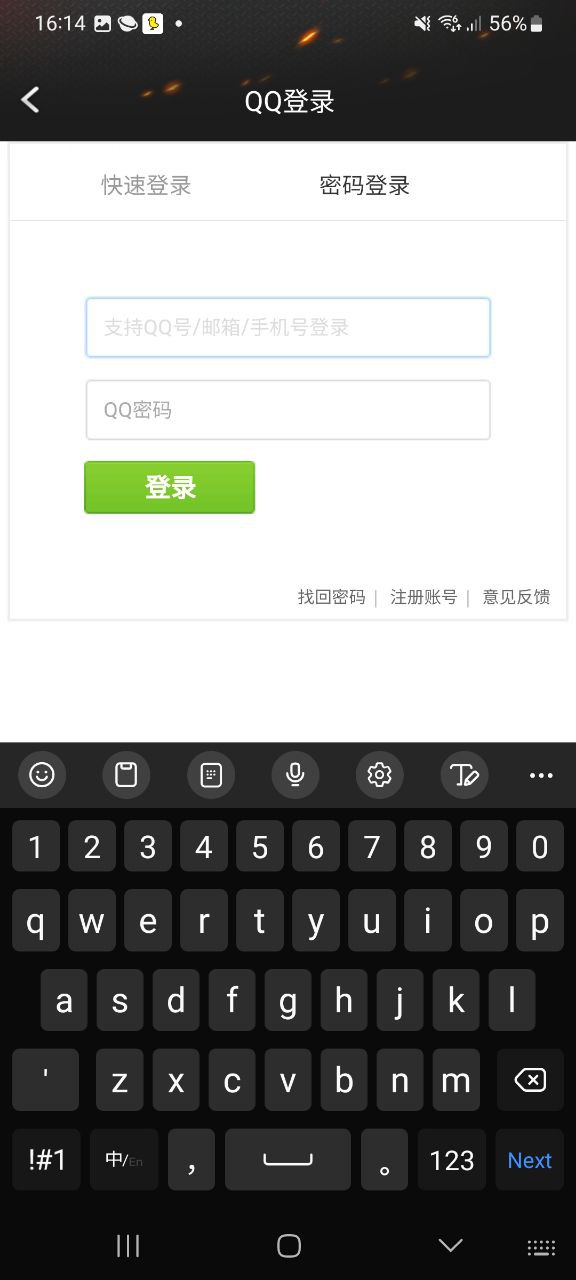 cf装备助手Android版