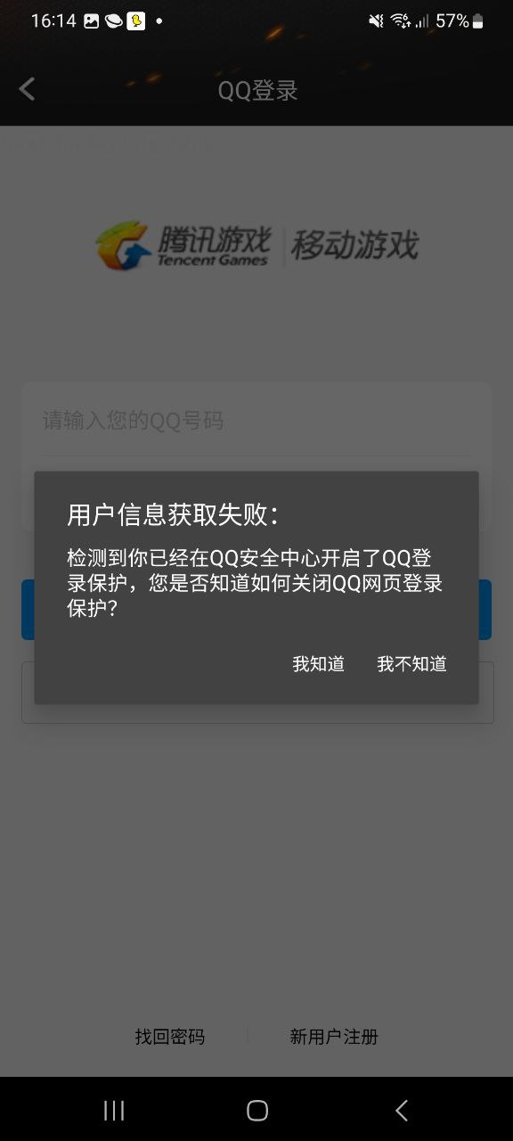 cf装备助手Android版