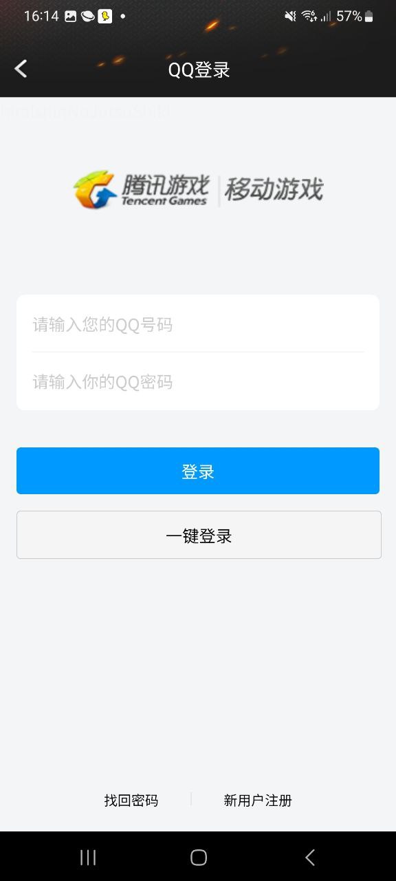 cf装备助手Android版
