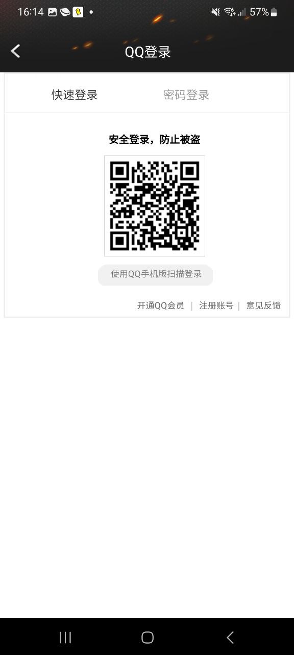 cf装备助手Android版