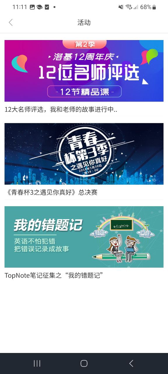 洛基英语app