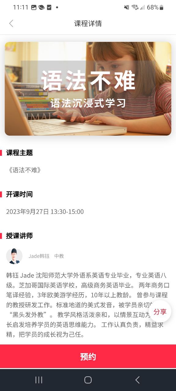 洛基英语app
